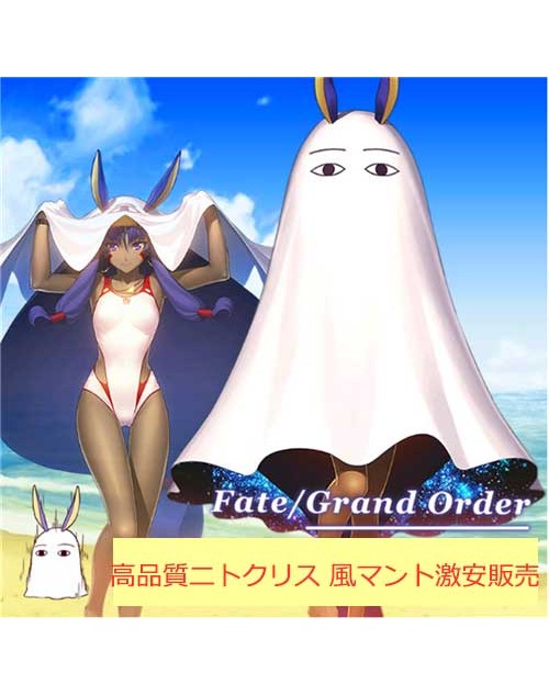コスプレ衣装ニトクリス風Fate/Grand Orderマント可愛い水着飾り耳付き